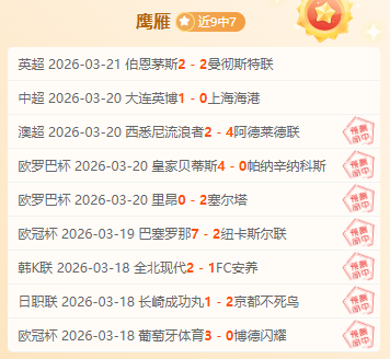 小克完胜湖,克内克特第,三节狂揽,彩神网,彩票平台,精准预测,彩票投注,高频彩票
