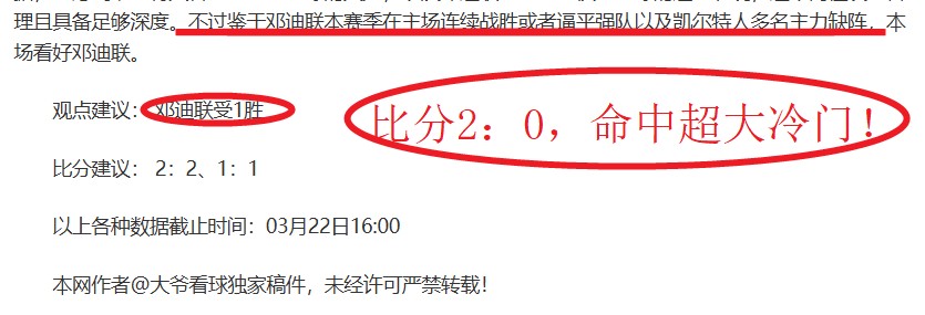 卢卡库导演,精彩翻盘,两回合连入,彩神网,彩票平台,精准预测,彩票投注,高频彩票