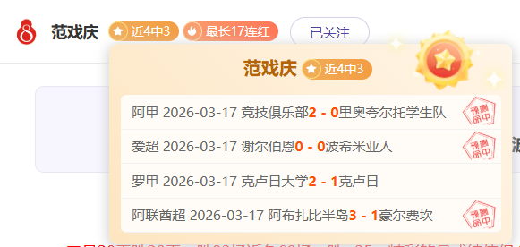 德甲联赛首,轮亮点瞬间,彩神网,彩神网,彩票平台,精准预测,彩票投注,高频彩票