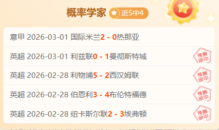 欧洲杯赛程,时刻表,北京时间版,彩神网,彩票平台,精准预测,彩票投注,高频彩票