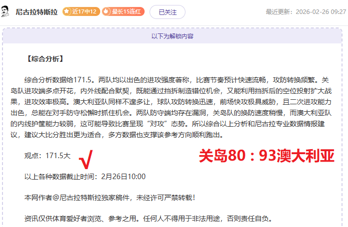米兰赛季淘,关键失误由,迈尼昂和特,彩神网,彩票平台,精准预测,彩票投注,高频彩票