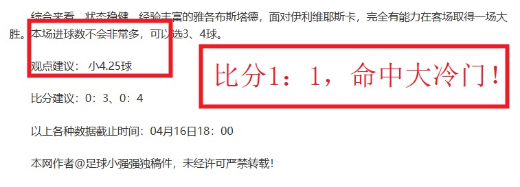 皇家社会对,决莱万特,半全场比分,彩神网,彩票平台,精准预测,彩票投注,高频彩票