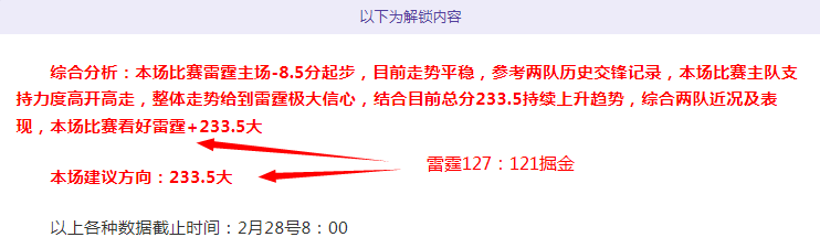 皇家社会对,决莱万特,半全场比分,彩神网,彩票平台,精准预测,彩票投注,高频彩票
