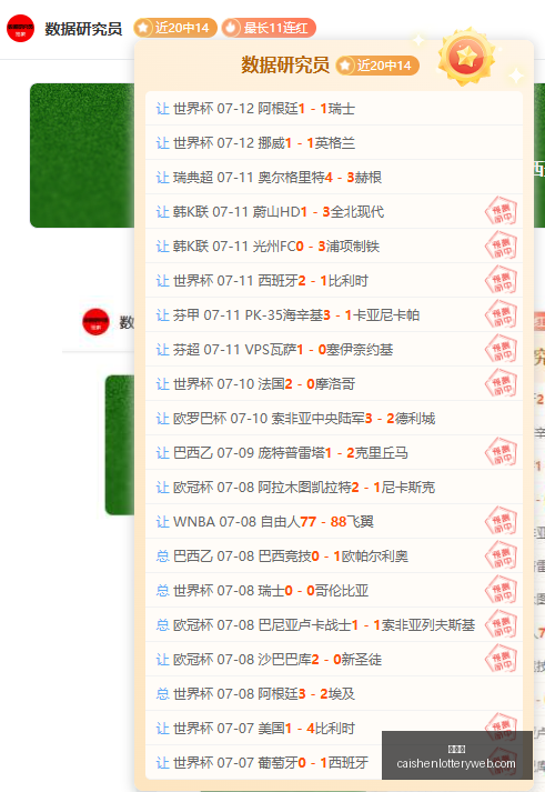 彩神网,彩票平台,精准预测,彩神网,彩票平台,精准预测,彩票投注,高频彩票