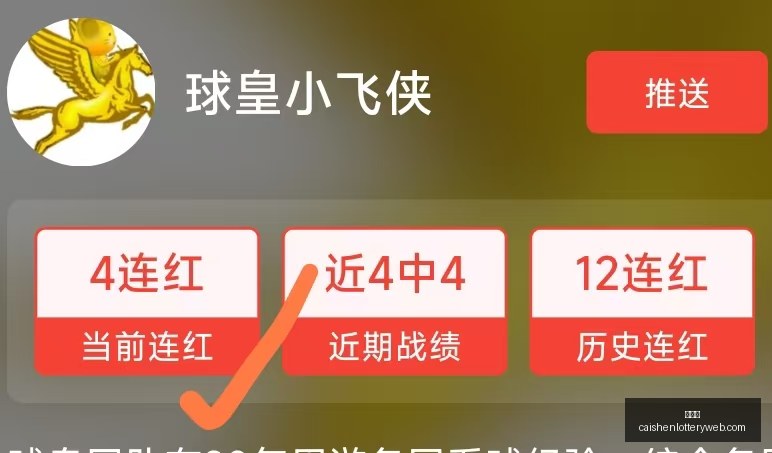 彩神网,彩票平台,精准预测,彩神网,彩票平台,精准预测,彩票投注,高频彩票
