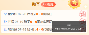 彩神网,彩票平台,精准预测,彩神网,彩票平台,精准预测,彩票投注,高频彩票