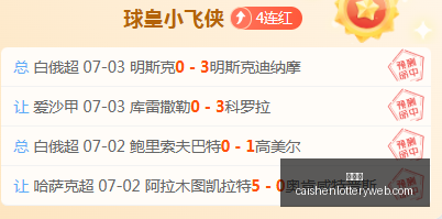 最新解析,吾米提江伤,病全,彩神网,彩票平台,精准预测,彩票投注,高频彩票