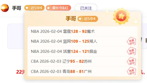 维尼修斯回巴西观战，见证旧主弗拉门戈夺冠