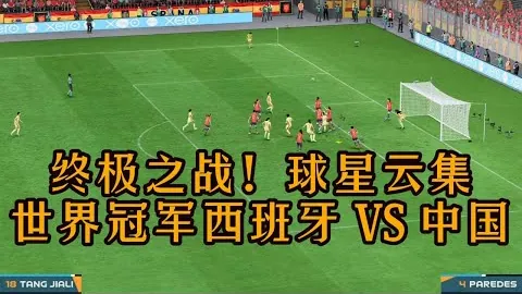 广州队连续三场平局心态受挫，冲超之旅亮起红灯