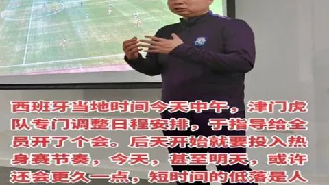 国足顺利抵达上海，安全着陆完成。