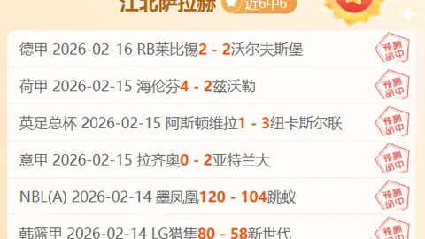 利物浦球星马内激情烽火战场