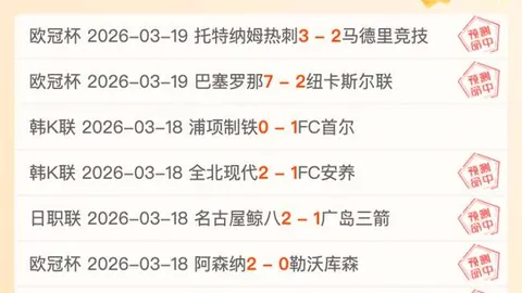 国足挑战澳洲世界杯新军，能否期号专家推荐下惊喜