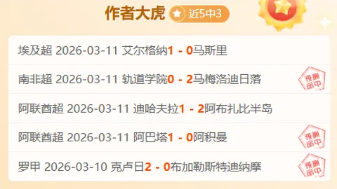 欧冠焦点战：拜仁3-1逆转巴黎，小组头名之争激战