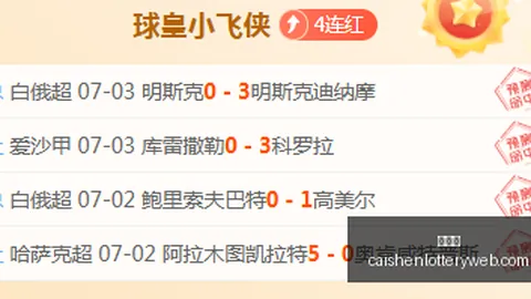 2026最新解析：吾米提江伤病全，韧带与软组织受损，恢复期预计3周